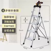铝合金家用梯子加厚四五步多功能折叠楼梯不锈钢室内人字梯凳闪电客除尘纸 工具台款铝合金四步梯