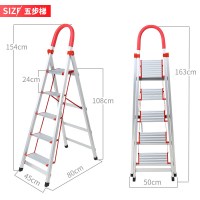 铝合金家用梯子加厚四五步多功能折叠楼梯不锈钢室内人字梯凳闪电客除尘纸 铝合金五步梯