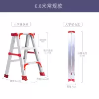 铝合金梯子加宽加厚双侧梯人字梯家用多功能合梯伸缩升降折叠楼梯闪电客除尘纸 红色加厚全铝0.8米