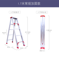 铝合金梯子加宽加厚双侧梯人字梯家用多功能合梯伸缩升降折叠楼梯闪电客除尘纸 红色加厚全铝1.7米