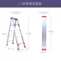 铝合金梯子加宽加厚双侧梯人字梯家用多功能合梯伸缩升降折叠楼梯闪电客除尘纸 红色加厚全铝1.7米