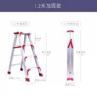 铝合金梯子加宽加厚双侧梯人字梯家用多功能合梯伸缩升降折叠楼梯闪电客除尘纸 红色加厚加固全铝1.2米