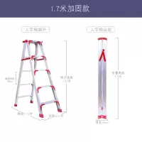铝合金梯子加宽加厚双侧梯人字梯家用多功能合梯伸缩升降折叠楼梯闪电客除尘纸 红色加厚加固全铝1.7米