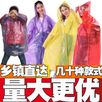 加厚一次性雨衣成人儿童6丝户外登山旅游演唱会漂流透明雨衣雨裤 特价(10件装颜色随机)
