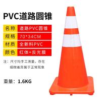 pvc塑料路锥定制反光锥雪糕筒桶路障锥禁止停车交通锥安全停车锥 70公分全红路锥[掌柜推荐]