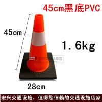 PVC路锥 加重黑底路锥障70cm塑料反光锥pvc雪糕筒安全警示压不坏 45cm黑底PVC