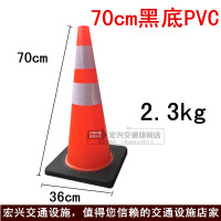 PVC路锥 加重黑底路锥障70cm塑料反光锥pvc雪糕筒安全警示压不坏 70cm黑底PVC2.3kg