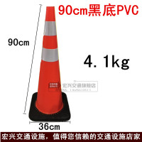 PVC路锥 加重黑底路锥障70cm塑料反光锥pvc雪糕筒安全警示压不坏 90cm黑底PVC