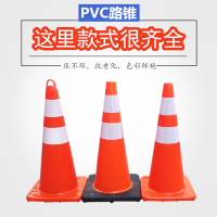 PVC路锥 加重黑底路锥障70cm塑料反光锥pvc雪糕筒安全警示压不坏 支持内容定制