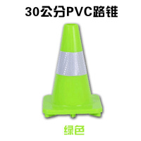 PVC路锥反光圆锥70cm橡胶PVC塑料路锥反光警示锥桶雪糕筒路障锥 30公分绿色