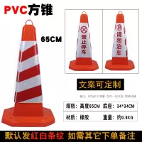 橡胶路锥反光圆锥雪糕筒路障锥塑料路锥PVC路锥交通设施锥警示锥 PVC方锥