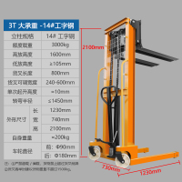 闪电客新款手动液压车堆高车升高车升降叉车3吨2吨全半电动搬运装卸铲车 高品质+3吨/1.6米+三年质保