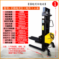 闪电客全半电动堆高车1吨2吨堆垛车装卸车手动叉车小型电瓶升高车 [插电式]1吨升1.6米