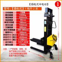 闪电客全半电动堆高车1吨2吨堆垛车装卸车手动叉车小型电瓶升高车 【插电式】1吨升2米