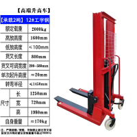 闪电客手动液压车堆高车升高车升降叉车1吨3吨2吨全半电动搬运装卸机车 加强型+2吨升高1.6米+12#工字钢+五年质保