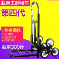 闪电客爬楼车六轮载重王上楼梯神器折叠手拉车行李拖车推车拉货车搬运车 瑕疵版(颜色款式随机发)