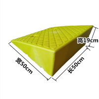 闪电客新塑料路斜坡路沿台阶板电动车爬坡马路牙子上坡垫汽车上坎三角块 (50x49)19cm黄3.3kg