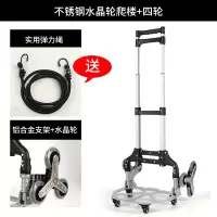 闪电客爬楼梯手拉车行李车折叠便携搬货车拉货车小推车小拖车购物拉杆车 可爬楼款-不锈钢轮架+水晶轮+4轮+弹力绳
