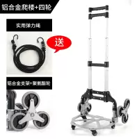 闪电客爬楼梯手拉车行李车折叠便携搬货车拉货车小推车小拖车购物拉杆车 可爬楼款-加厚铝合金轮架+轴承轮+4轮