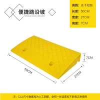 闪电客台阶垫斜坡垫马路牙子路沿坡塑料汽车爬坡上坡槛垫三角垫减速带 黄500*270*70