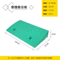 闪电客台阶垫斜坡垫马路牙子路沿坡塑料汽车爬坡上坡槛垫三角垫减速带 绿500*270*70