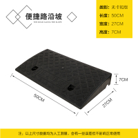 闪电客台阶垫斜坡垫马路牙子路沿坡塑料汽车爬坡上坡槛垫三角垫减速带 黑500*270*70