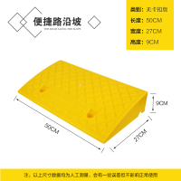 闪电客台阶垫斜坡垫马路牙子路沿坡塑料汽车爬坡上坡槛垫三角垫减速带 黄500*270*90