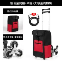 闪电客爬楼梯手拉车行李车折叠便携搬货车拉货车小推车小拖车购物 可爬楼款-加厚铝合金轮架+轴承轮+4轮+购物袋+弹力绳