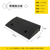 闪电客台阶垫斜坡垫马路牙子路沿坡塑料汽车爬坡上坡槛垫三角垫减速带 黑500*270*90