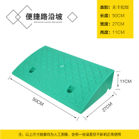 闪电客台阶垫斜坡垫马路牙子路沿坡塑料汽车爬坡上坡槛垫三角垫减速带 绿500*270*110