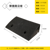 闪电客台阶垫斜坡垫马路牙子路沿坡塑料汽车爬坡上坡槛垫三角垫减速带 黑500*270*130