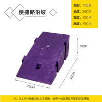 闪电客台阶垫斜坡垫马路牙子路沿坡塑料汽车爬坡上坡槛垫三角垫减速带 紫250*450*190