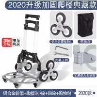闪电客家用爬楼梯手拉车小便携折叠行李车拖车手推车拉货拉杆车买菜购物 [典藏爬楼款]加固铝合金轮架+橡胶轮+包+四轮