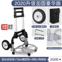 闪电客家用爬楼梯手拉车小便携折叠行李车拖车手推车拉货拉杆车买菜 [豪华款]加固铝合金轮架(黑)+15CM橡胶轮+四轮+包