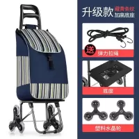 闪电客上楼梯车手拖车小拉车爬楼家用折叠便携买菜家用轻便老人小型 升级款塑料水晶三轮(藏青条纹)