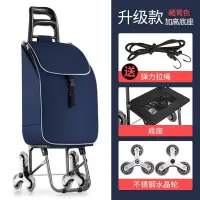 闪电客上楼梯车手拖车小拉车爬楼家用折叠便携买菜家用轻便老人小型 豪华款不锈钢水晶三轮(藏青色)