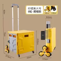 闪电客买菜车小拉车家用手推车爬楼梯拉杆车野餐网红超市折叠购物车 柠檬黄[可爬楼大号-8轮]