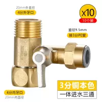 闪电客净水器进水三通4分转2分3分RO球阀一进二出直饮纯水机管接头配件 3分净水三通阀(铜本色)10个装