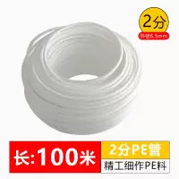 闪电客净水器进水三通4分转2分3分RO球阀一进二出直饮纯水机管接头配件 净水管2分PE管(100米)