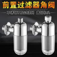 闪电客厨房热水器过滤器马桶龙头卫生间净水器自来水前置过滤角阀可拆洗