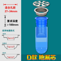 闪电客地漏防臭器硅胶内芯卫生间下水道防虫塞浴室排水下水管反味密封圈 D款地漏芯(适合27-34mm)