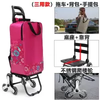 闪电客家用便携折叠购物车买菜小拉车拖车拉杆车爬楼梯手拉车行 (三用款玫红色)可背手提拉链包+底板+靠背+不锈钢水晶爬楼轮