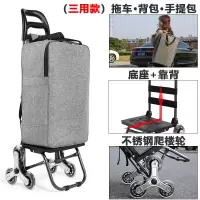 闪电客家用便携折叠购物车买菜小拉车拖车拉杆车爬楼梯手拉车行 (三用款纯灰色)可背手提拉链包+底板+靠背+不锈钢水晶爬楼轮