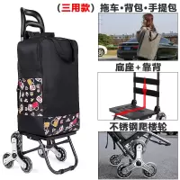 闪电客家用便携折叠购物车买菜小拉车拖车拉杆车爬楼梯手拉车行李 (三用款黑色)可背手提拉链包+底板+靠背+不锈钢水晶爬楼轮