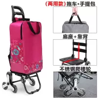 闪电客家用便携折叠购物车买菜小拉车拖车拉杆车爬楼梯手拉车行李车 (两用款玫红色)手提拉链包+底板+靠背+不锈钢水晶爬楼轮