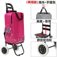 闪电客家用便携折叠购物车买菜小拉车拖车拉杆车爬楼梯手拉车行李车推车 (两用款玫红色)手提拉链包+底板+靠背+发泡轮