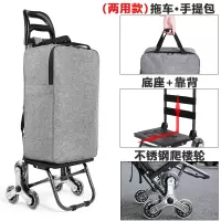 闪电客家用便携折叠购物车买菜小拉车拖车拉杆车爬楼梯手拉车行李车 (两用款纯灰色)手提拉链包+底板+靠背+不锈钢水晶爬楼轮