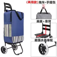 闪电客家用便携折叠购物车买菜小拉车拖车拉杆车爬楼梯手拉车行李车推 (两用款藏青条纹)手提拉链包+底板+靠背+ 水晶单轮