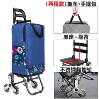 闪电客家用便携折叠购物车买菜小拉车拖车拉杆车爬楼梯手拉车行李车 (两用款青玫瑰)手提拉链包+底板+靠背+不锈钢水晶爬楼轮