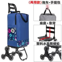 闪电客家用便携折叠购物车买菜小拉车拖车拉杆车爬楼梯手拉车行李车推 (两用款青玫瑰)手提拉链包+底板+靠背+塑料水晶爬楼轮